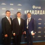 Делегаты от Владимирской области принимают участие в Форуме «Кандидат»