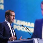 Дмитрий Медведев на форуме «Кандидат» расскажет об актуальных направлениях работы Партии