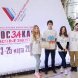 На форуме «Госзаказ – За честные закупки» обсудили противодействие коррупции
