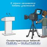 В Хакасии стартуют дебаты «ЕДИНОЙ РОССИИ»
