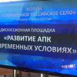 Участники Форума «Современное российское село» просят Партию взять на контроль реализацию механизмов поддержки молочной отрасли