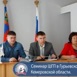 Жители Гурьевска оценили работу «Школы грамотного потребителя»