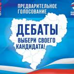 В Десногорске участники дебатов обсудят вопросы ЖКХ