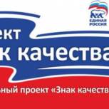 В городе объявлен старт регионального конкурса  «Звезда качества города Севастополя»