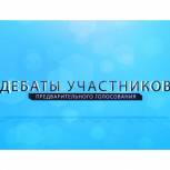 Дебаты в предстоящие выходные пройдут в Заларях