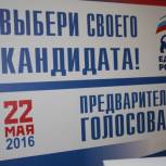 Дебаты участников предварительного голосования на выборы в Госдуму пройдут завтра в Майском
