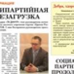 Владислав Изотов: «Единая Россия» готова обновляться