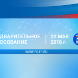 До окончания работы дебат - площадок осталось 10 дней
