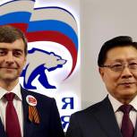 «Единая Россия» делает акцент на межрегиональном сотрудничестве с Китаем