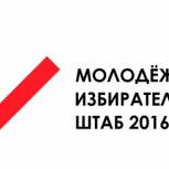 Молодежный избирательный штаб: Более 180 человек готовы к наблюдению на предварительном голосовании 22 мая
