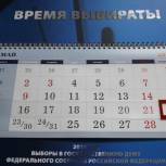 В Чеченской Республике открылись счетные участки