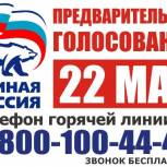 В Коми началось предварительное голосования по определению кандидатов на выборы в Госдуму РФ