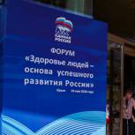 Форум Партии обсуждает развитие здравоохранения в стране