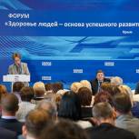 Форум Партии: Массовая диспансеризация позволяет выявлять факторы риска вовремя