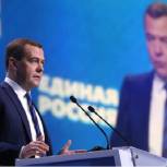 Дмитрий Медведев принимает  участие в форуме «Здоровье людей - основа успешного развития России»
