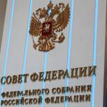 Совет Федерации одобрил закон о повышении МРОТ