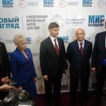 Тюмень приняла федеральный форум действий «Новый взгляд»