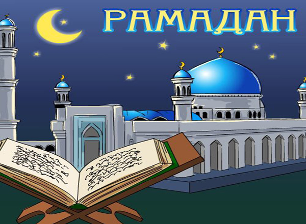 23 марта 2023 — Рамадан (Рамазан) в 2023г