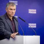 Предварительное голосование «Единой России» выполнило задачу по вовлечению граждан в выработку решений Партии,- Володин