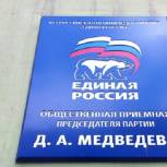 Помогло только обращение в приемную  партии «Единая Россия»