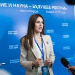 Аршинова: Партия берет в работу предложения Форума по образованию и науке