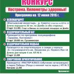Все на старт