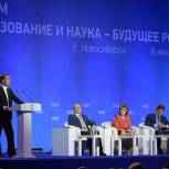 Образование и наука должны быть приоритетом государственной политики