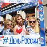 Партия в Воронеже провела патриотическую акцию