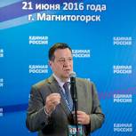 Магнитогорский Форум призвал создать конкурентоспособную налоговую систему