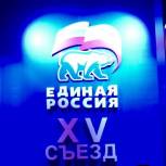 В Москве начинает работу второй этап XV Съезда Партии «Единая Россия»