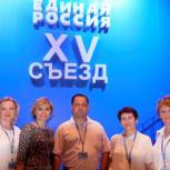 Делегация Пермского края принимает участие в Съезде Партии «Единая Россия»
