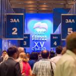 Президент России Владимир Путин примет участие в XV Съезде «Единой России» 