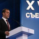 Медведев: Партия готова нести ответственность за решения