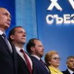  XV Съезд «ЕДИНОЙ РОССИИ» утвердил кандидатов на выборы в Госдуму