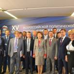 В Москве проходит XV Съезд «Единой России»