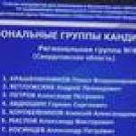 Вадим Дубичев: Съезд «Единой России» выдвинул очень сильный список кандидатов