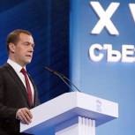 Медведев: Программа Партии - пошаговый план развития страны
