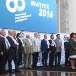 В областной столице вручили дипломы первым выпускникам ТИУ