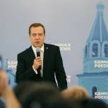 Медведев: При установлении льгот для малоимущих необходимо учитывать региональный фактор
