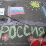 Юные георгиевцы познакомились с российской символикой