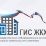 В Курской области внедряют систему ГИС ЖКХ