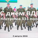 Алексей Анохин поздравил десантников с праздником