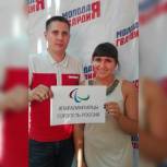 Молодогвардейцы в Коми провели флешмоб в поддержку паралимпийцев страны