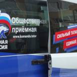 В РТ начали работать мобильные общественные приемные партии «Единая Россия» по вопросам ЖКХ