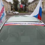 В честь Дня флага партийцы в Иркутской области организовали автопробег