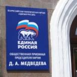 Приемные Партии помогают собрать детей к школе