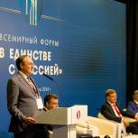  Сила России всегда была в единстве народа