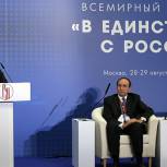 Глава кабмина: Европа могла бы поучиться у многонациональной России умению сохранять мир