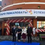 В городе Видное открылась новая школа 