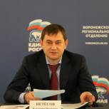 Владимир Нетёсов встретился с партактивом Бобровского местного отделения